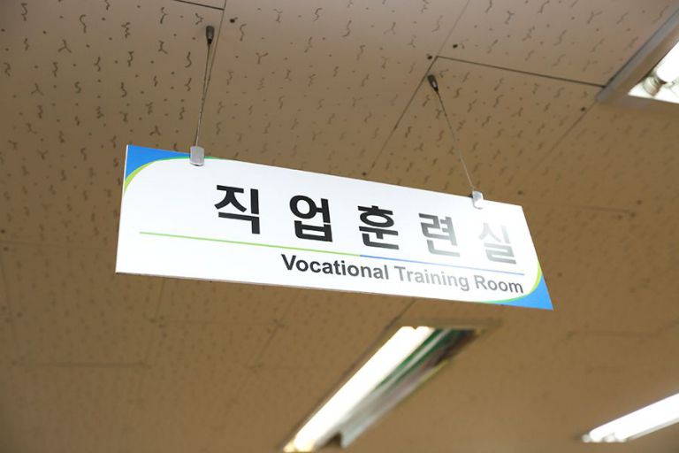 직업 적응 훈련실+휴게실(2층)