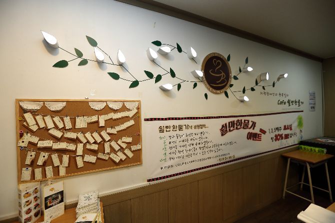 Cafe쉴만한물가